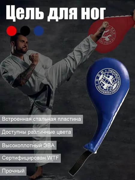 Лапы боксерские