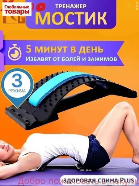 Аксессуары для гимнастики
