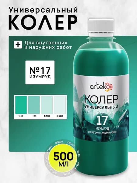 Arteko Колер изумруд 500 мл
