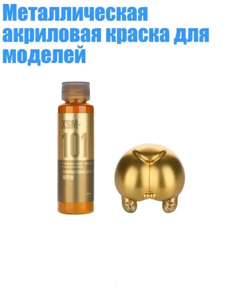 Колер XSM 101