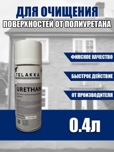 Обезжириватель поверхности и усиленная смывка монтажной пены и средство для удаления силиконового герметика объемом 400 мл.