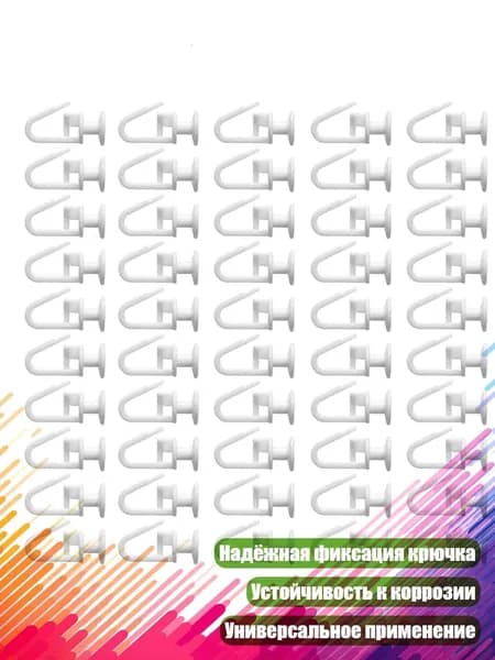 Белые пластиковые ролики для шторных карнизов (50 шт.)