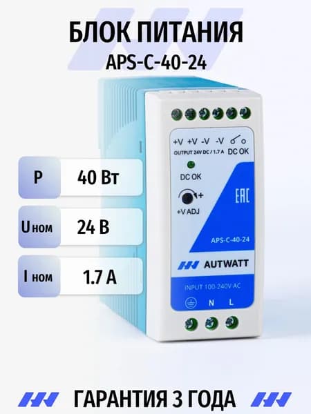 APS-C-40-24 - Блок питания APS Compact 40Вт; выходное напряжение 24В; AUTWATT