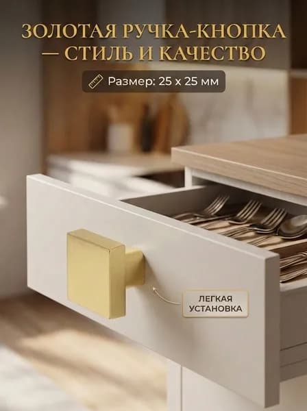 Ручка мебельная ,2.5см