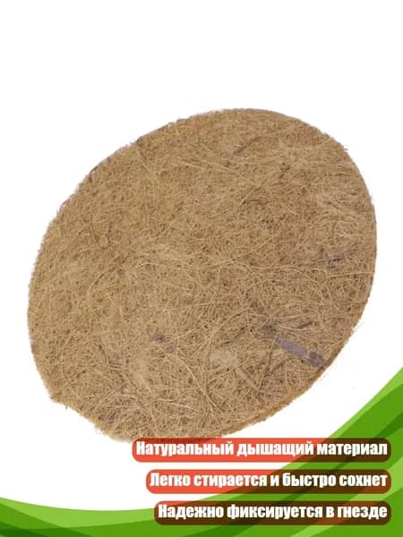 Травяной коврик для птиц, Бургундский - M