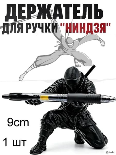 Подставка для ручек, украшение для стола и декоративный элемент в стиле ниндзя-воина. Вмещает шариковые ручки, перьевые ручки, карандаши и различные канцелярские принадлежности