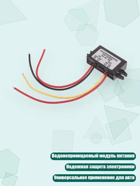 Блок питания сети автомобиля арт. 4NB107262-9V_LLJH1