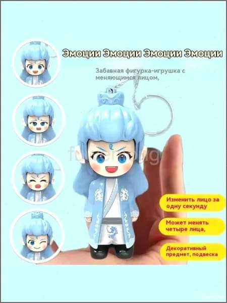 3D-игрушки, меняющие облик, можно использовать в качестве ключей, подвесок для сумок и т.д.