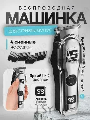 Машинка для стрижки Mk4H6Lqu, серый металлик, белый