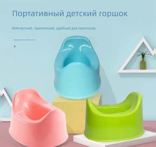 Горшок детский / Горшок детский для мальчика, для девочки, голубой / Для детей