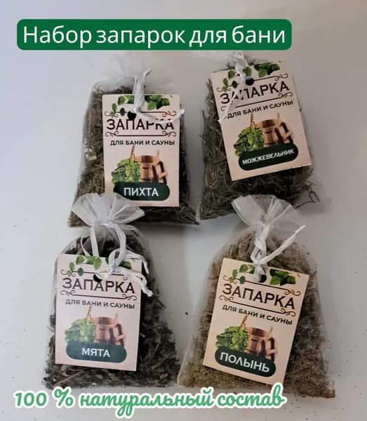 Запарка для бани