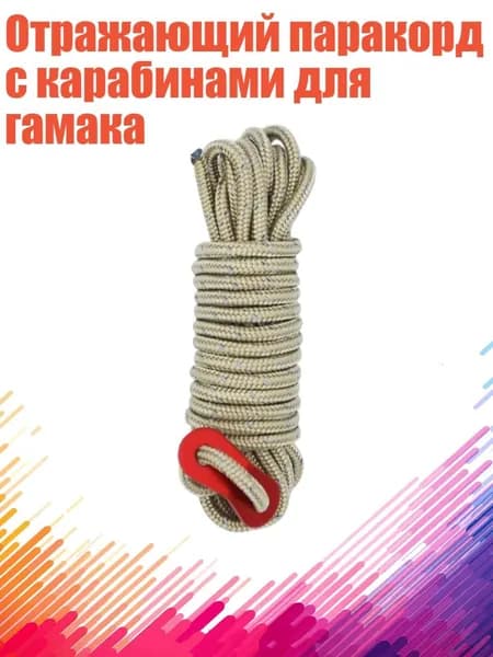 Спортивный канат