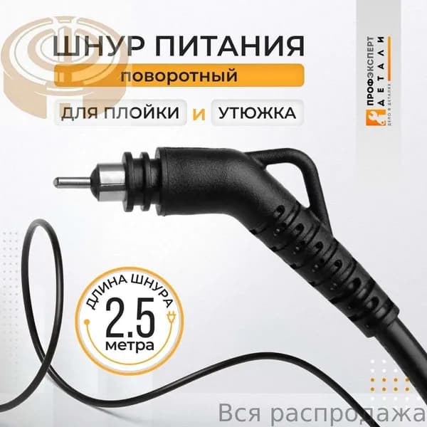 Аксессуары к приборам для укладки волос