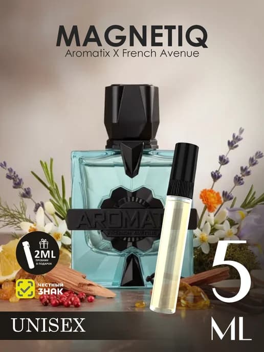 Арабские духи женские,мужские Aromatix X Magnetiq 5мл