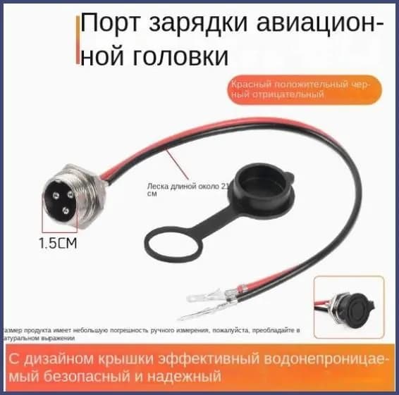 Гнездо зарядки для электросамоката Kangoo;Гнездо порт зарядки электросамокат Kangoo G1