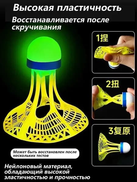 Воланы 5 шт