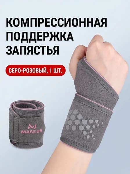 Аксессуары для бокса