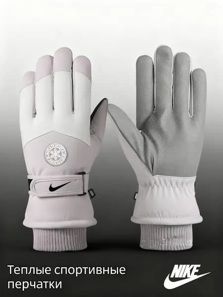 Nike Перчатки для фигурного катания, размер: S-XL