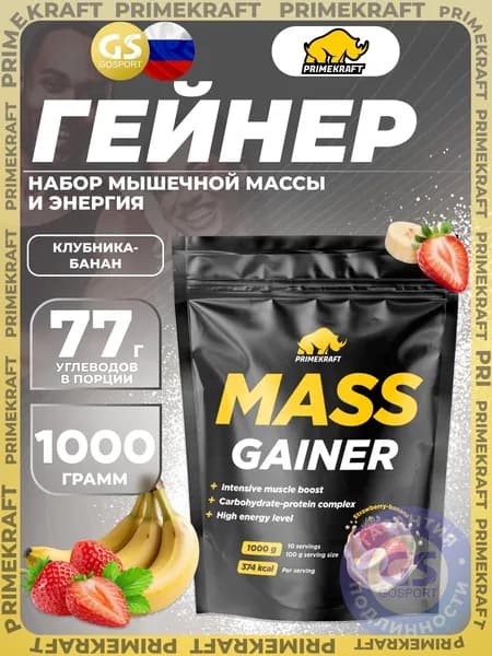 Гейнер PRIMEKRAFT MASS GAINER 1000 г, Клубника-банан, Набор мышечной массы и энергия