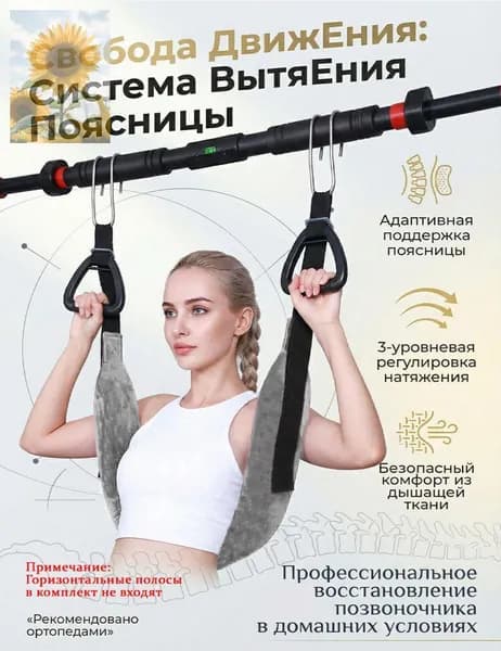 Тренажер растяжки 019bc4418c3f7c82b4ca5d1edd9bc571