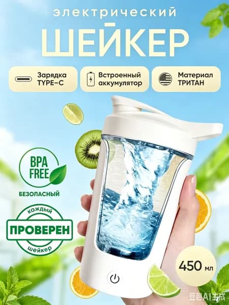 Шейкер спортивный, 450 мл