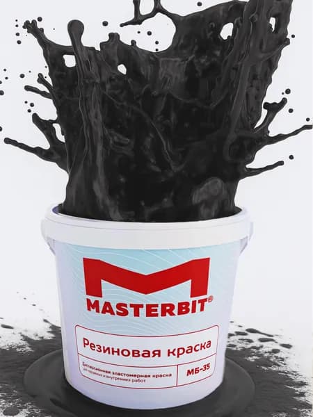 Резиновая краска ЧЕРНАЯ 1,2 кг Мастербит для стен и потолков, для крыш, для цоколя, для забора, для ОСБ, для ванной, водостойкая