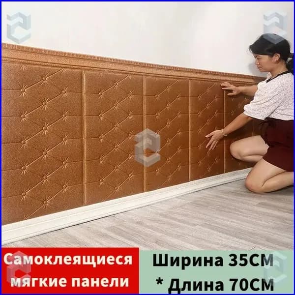 Стены Самоклеящиеся 70cmx35cmx8mm Мягкий ПВХ 1 Шт. Увеличить Толщину