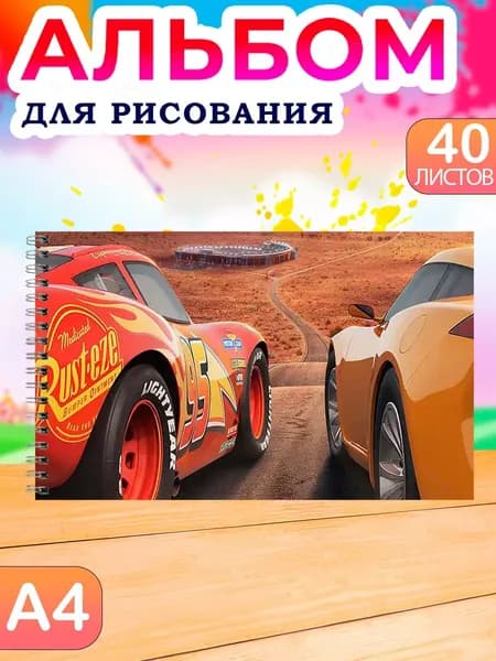 Альбом Рисование A4 1 шт., листов: 40