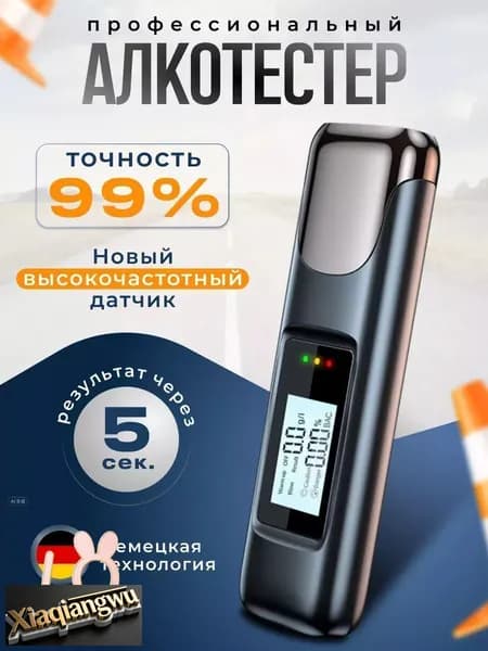 Аксессуары для алкотестера, 1 шт.