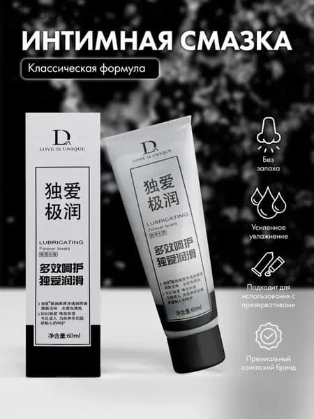Гель-лубрикант на водной основе, гипоаллергенный, 60 мл