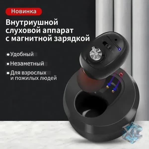 Внутриушной слуховой аппарат с зарядным устройством, Цифровой усилитель слуха на аккумуляторе для пожилых и взрослых людей