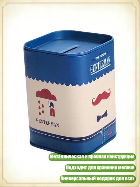 Копилка, 10х10 см