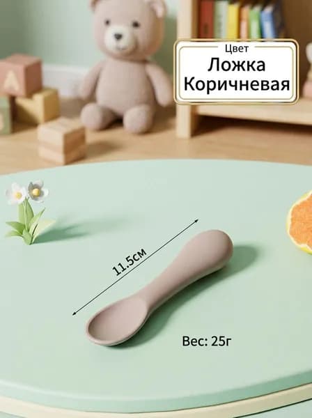 Ложка детская силиконовая круглая ручка, пищевой силикон, 14 см, для прикорма с 3 месяцев