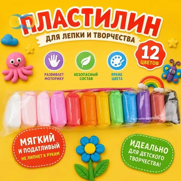 Набор пластилина из 12 предметов: мягкий сверхлёгкий пластилин, 27 см, разные цвета