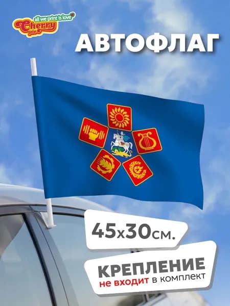 Флаг 45x30 Люберецкий район (Московская область)
