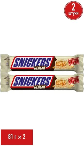 Батончик Snickers шоколадный белый 81 г, набор: 2 штуки