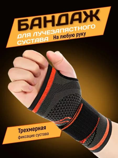 Велосипедный рукав, размер: M