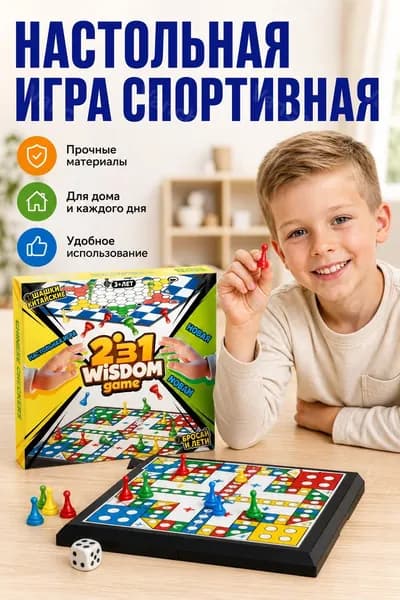 Настольная игра спортивная шашки и летающие шашки