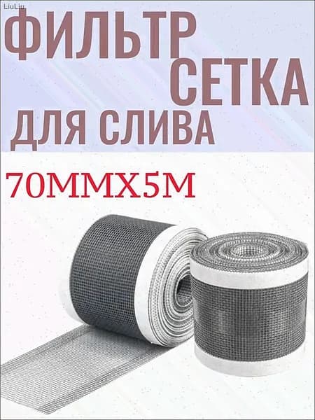 Пленка самоклеящаяся, длина: 500 см, ширина: 7 см
