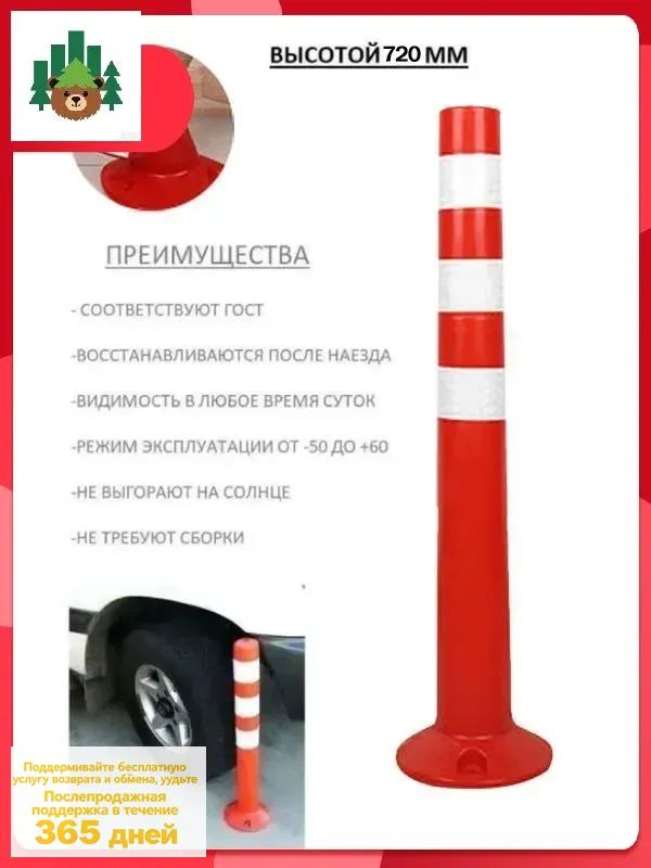 Столбики парковочные