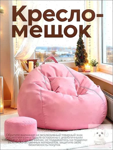 Кресло-мешок Диван, Хлопок, Лён, Размер XXXL,розовый