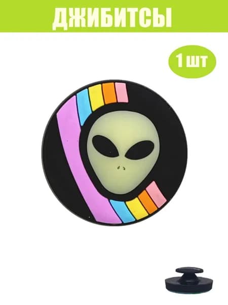 Джиббитсы 1 шт