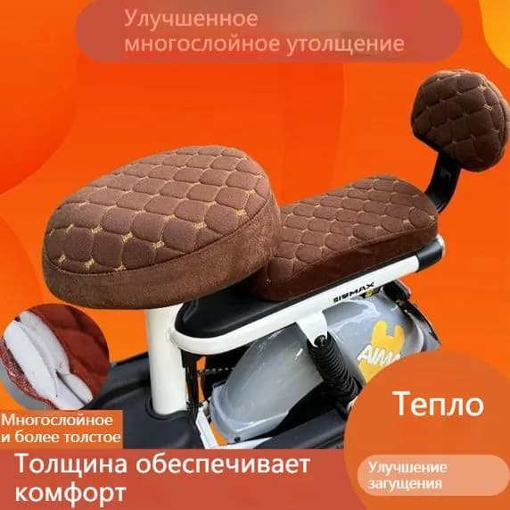 Плюшевый чехол для сиденья электровелосипеда (круглый, чёрный, комплект 3-х частей)
