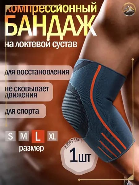 Налокотники хоккейные, размер: L
