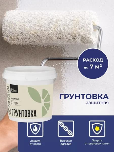 Грунтовка Silk Plaster, Акриловая, 1 кг