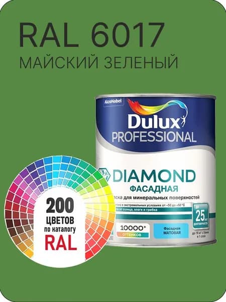 Краска для минеральных и деревянных фасадов Dulux Diamond цвет майский зеленый Ral 6017 0.8 л.