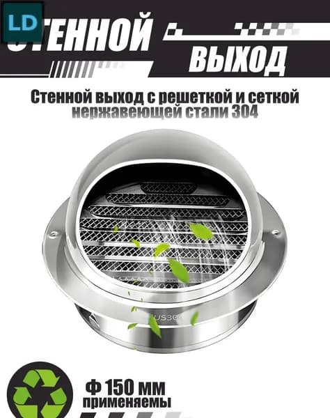 Комплект кровельной вентиляции 150 мм, нержавеющая сталь, серый