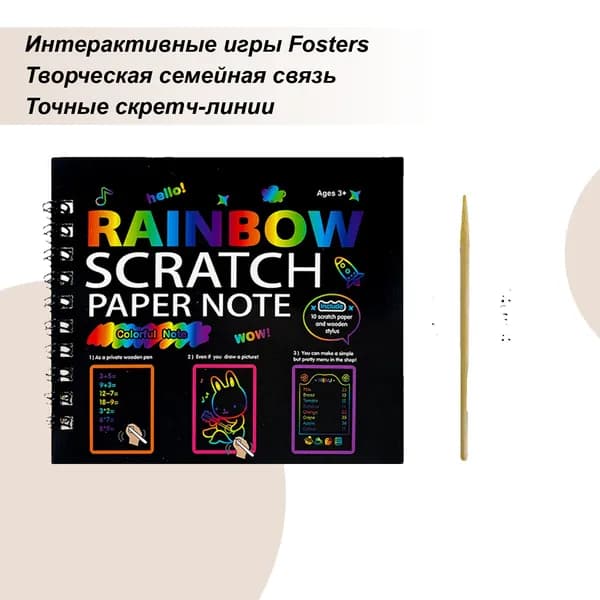 Скретч-арт, Скретч-заметки
