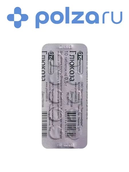 Глюкоза, таблетки 0.5 г, 10 шт.