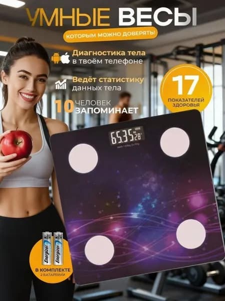 Напольные весы черный, нагрузка 180 кг, точность 50 г